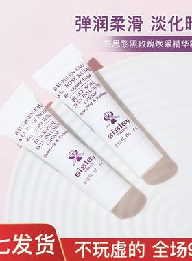 10个打包希思黎黑玫瑰焕采精华霜4ml中小样试用装初恋面霜