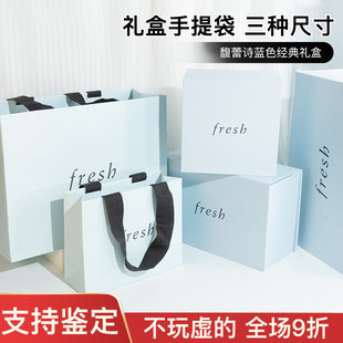 礼品袋 fresh馥蕾诗专柜袋子包装 手提袋 购物袋 纸袋 礼盒