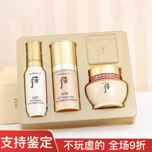 面霜中小样试用装 whoo后清颜顺滑精华液3件套焕能秘贴 精华液