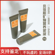 Borghese贝佳斯绿泥矿物泥浆进口面膜28g深层清洁中小样试用装