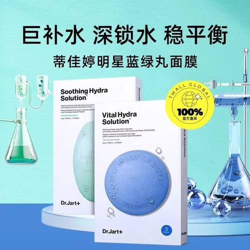 10年经典补水面膜绿色蓝色保湿