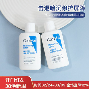 适乐肤C乳C霜润肤乳小样30ml面霜法国神经酰胺屏障修护保湿身体乳