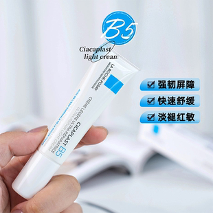 理肤泉b5绷带霜多效修复乳中小样15ml试用装保湿舒缓印痕泛红敏感