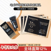 控油保湿 毛戈平凝脂柔肌妆前霜乳1.5 5ml中小样试用装 提亮皮肤衣