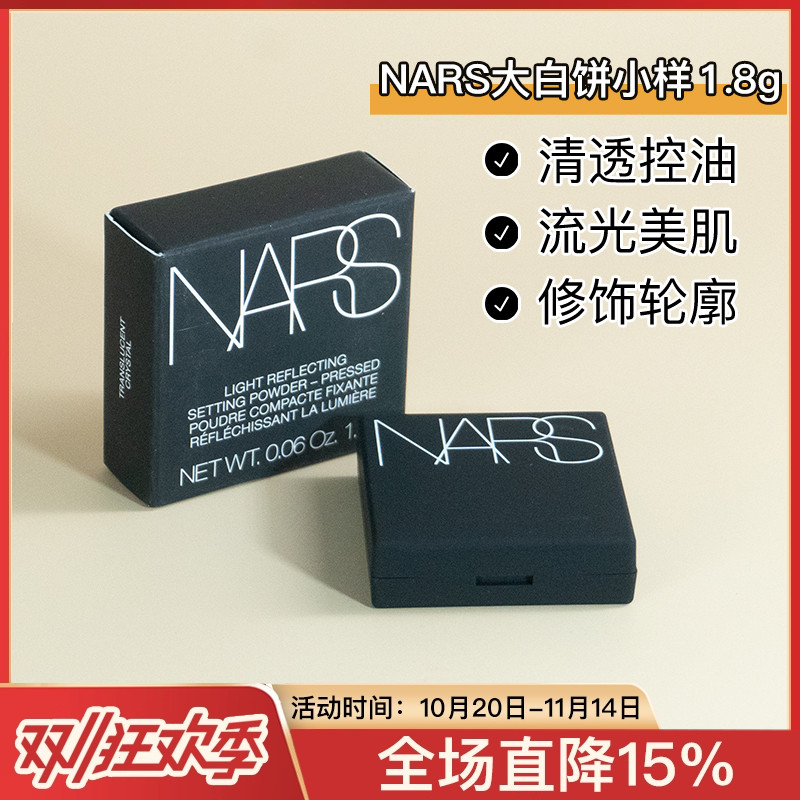 控油持妆娜斯网红粉饼