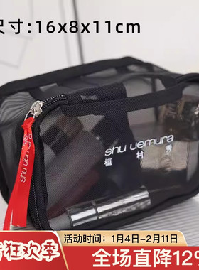 专柜赠品植村家黑色网纱包化妆包便携笔袋洗漱包大号化妆箱