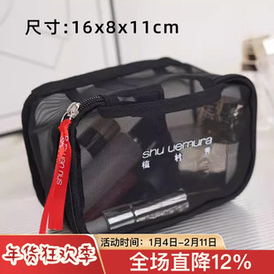 专柜赠品植村家黑色网纱包化妆包便携笔袋洗漱包大号化妆箱