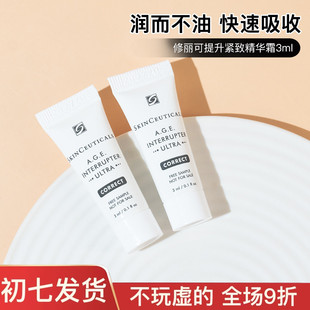 抗初老30%玻色因修丽可AGE紧致塑颜面霜4ml杜克修护中小样试用装