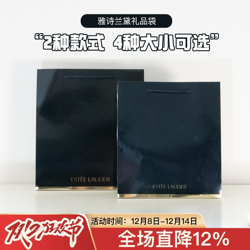 专柜包装袋护肤品彩妆礼品袋香水口红纸袋手提袋礼盒