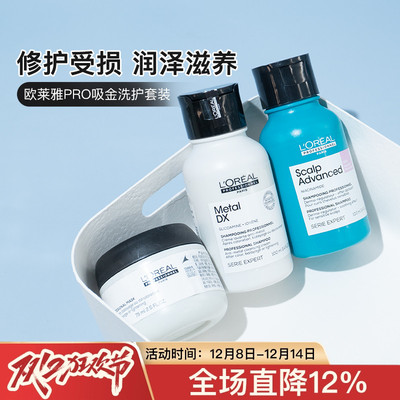 58元特价享受沙龙级护理欧莱雅