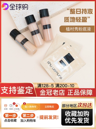 Shu uemura, пудра, кремовый тональный крем, товар из официального магазина, пробник, 1 мл, 5 мл, пробный комплект