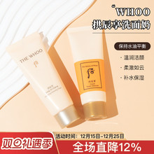 韩国whoo后拱辰享洗面奶中小样试用装40ml水妍洁面乳深层清洁正品