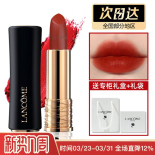 兰蔻口红196小蛮腰菁纯丝绒哑光滋润唇膏大牌官方礼盒正品 888 274