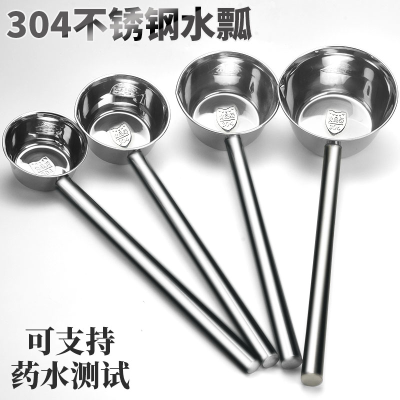 精品水瓢304不锈钢勺子加长柄