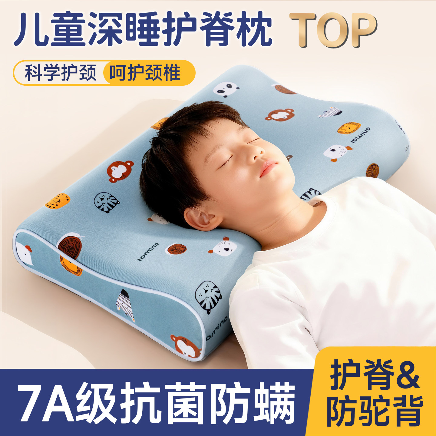 儿童枕头6岁以上四季通用青少年专用8到10记忆棉学生护颈椎助睡眠