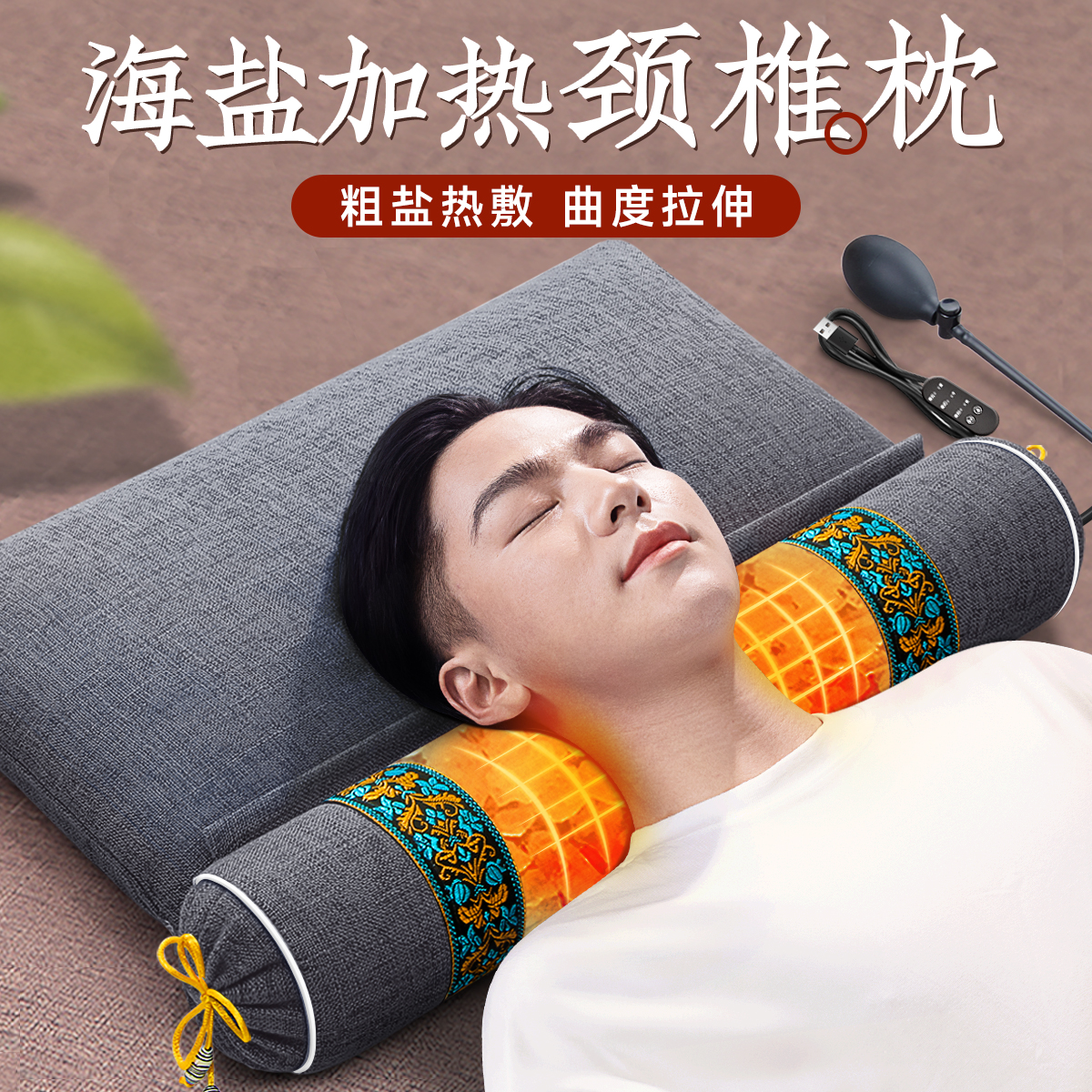 【粗盐热敷理疗】颈椎专用枕