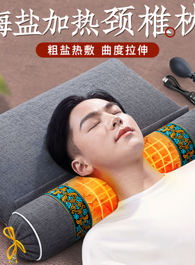 粗盐颈椎专用枕头海盐热敷袋电加热旗舰店护颈脖子理疗包肩颈神器