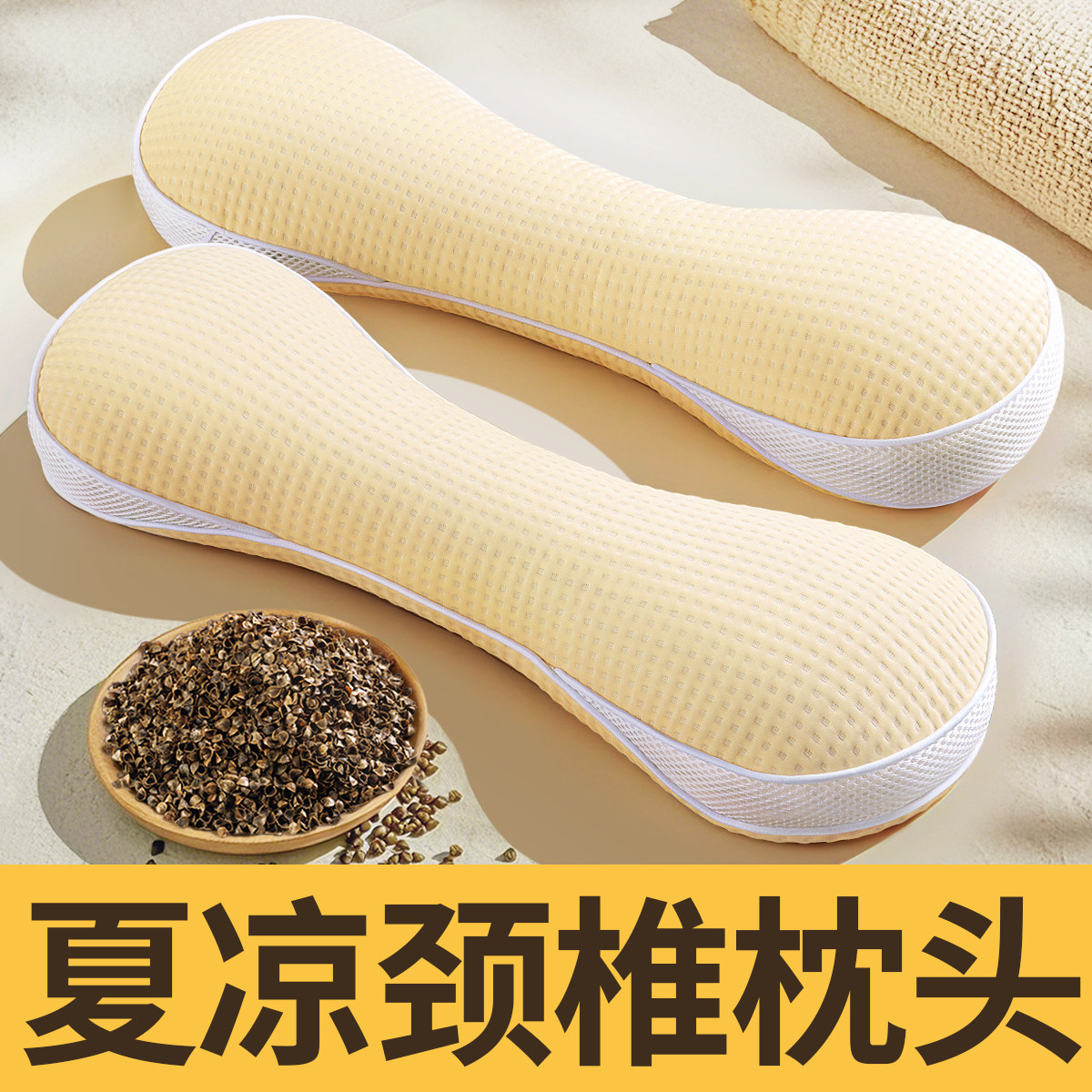 颈椎专用枕头睡觉助睡眠圆柱颈椎枕小条形成人反弓全荞麦护颈枕低