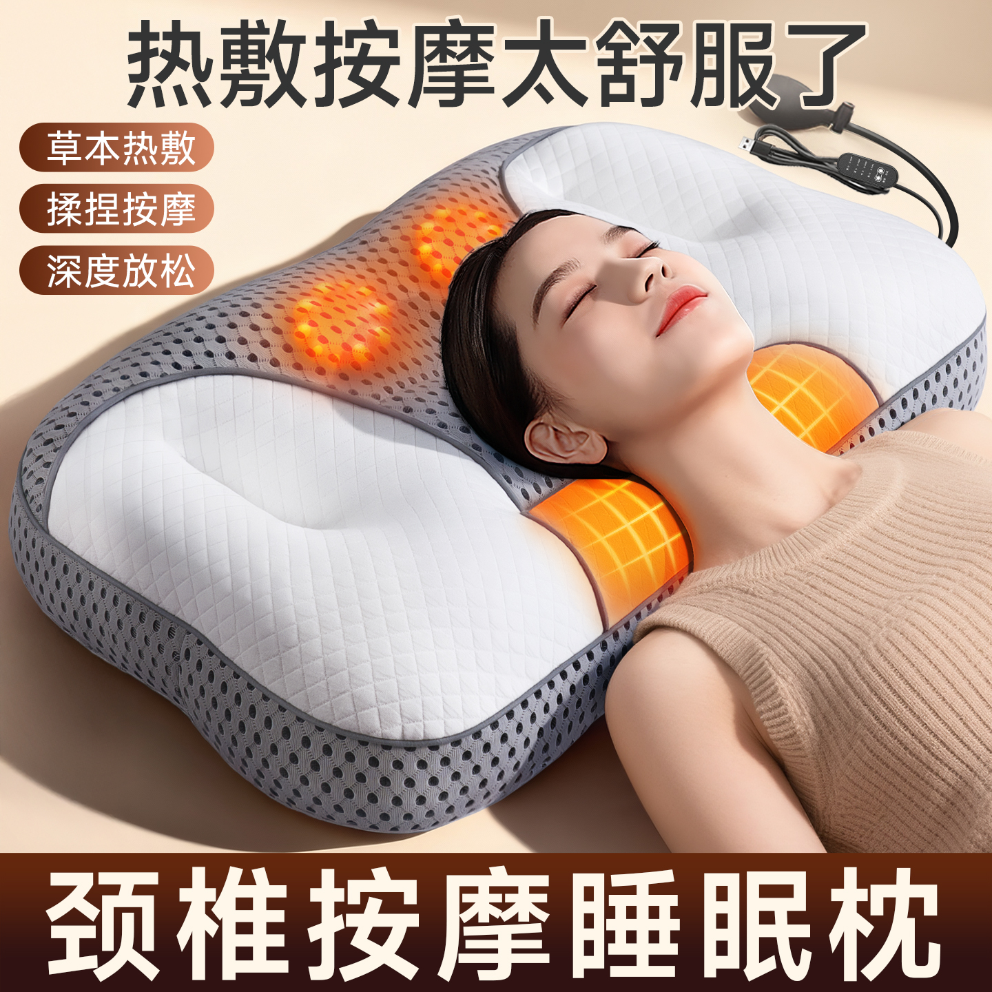 颈椎按摩枕睡觉专用艾草加热枕头护颈椎助睡眠按摩器腰部背部肩颈
