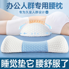 腰枕睡觉腰垫腰间椎盘突出垫腰腰部支撑按摩专用靠垫腰托护腰神器
