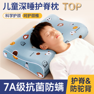 儿童枕头6岁以上四季 通用青少年专用8到10记忆棉学生护颈椎助睡眠