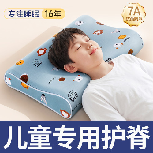 【7A级抗菌】儿童专用枕头