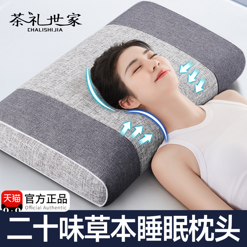 中药安神草本助睡眠枕头