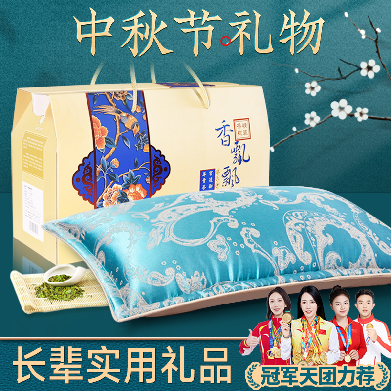 中秋节礼物2025新款实用送老年人爷爷奶奶父母长辈妈妈的高档礼品