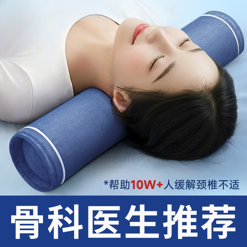 【骨科推荐】决明子颈椎圆枕头