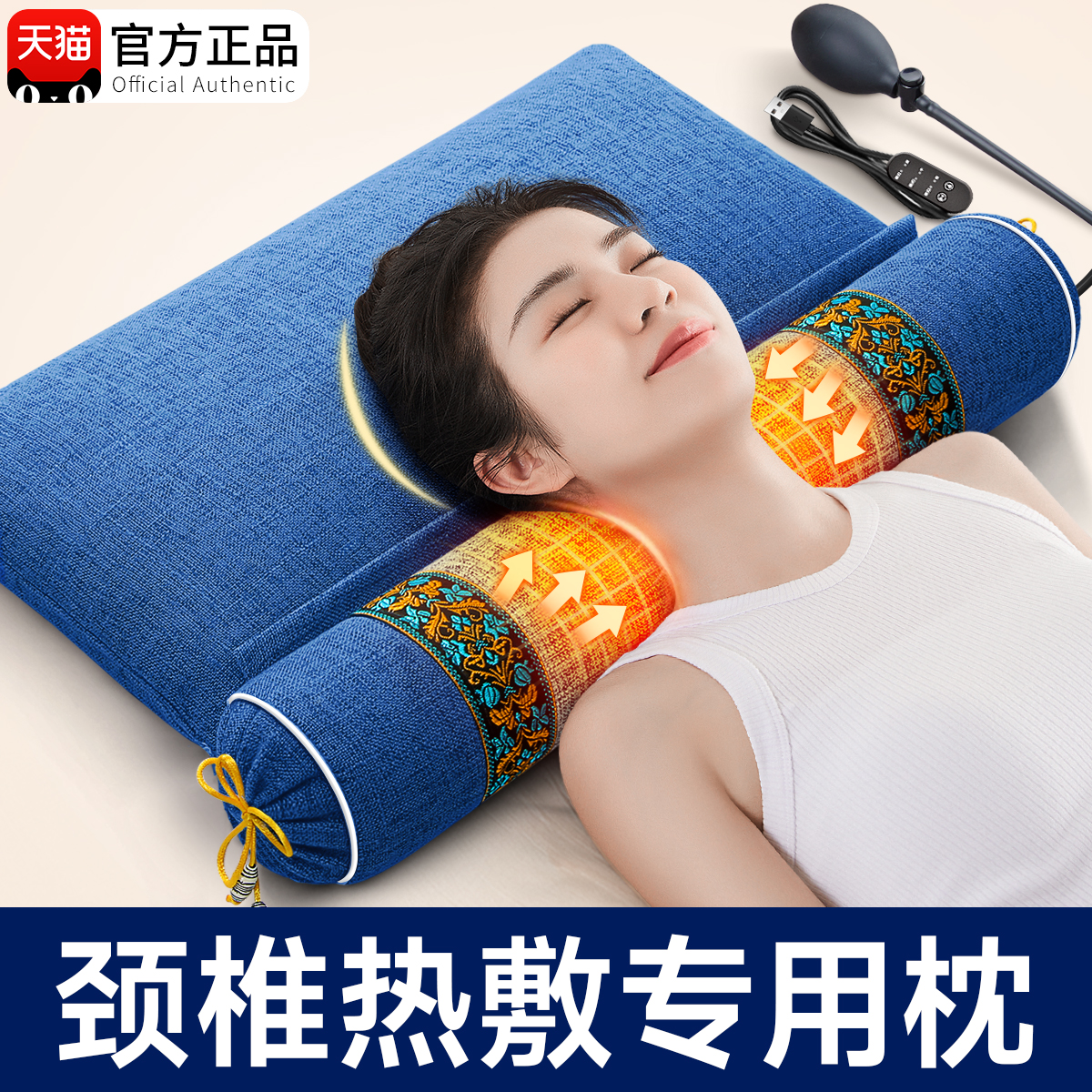 【骨科医生推荐】颈椎专用枕头