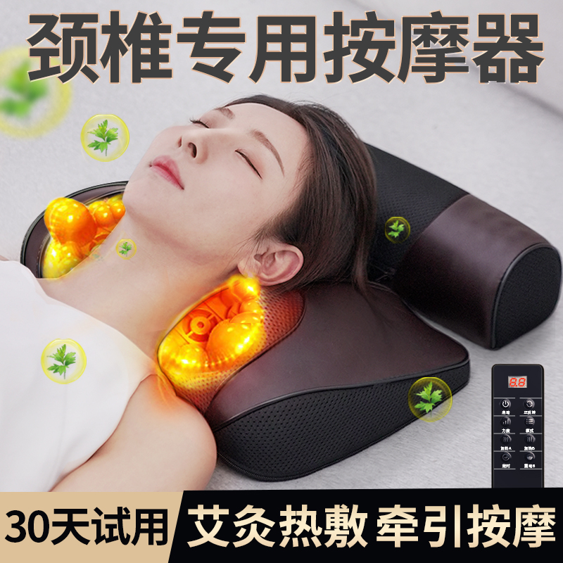 颈椎按摩器家用电动颈椎按摩器