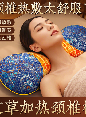 艾草颈椎枕头官方旗舰店护颈椎助睡眠睡觉专用电加热敷热疗艾灸枕
