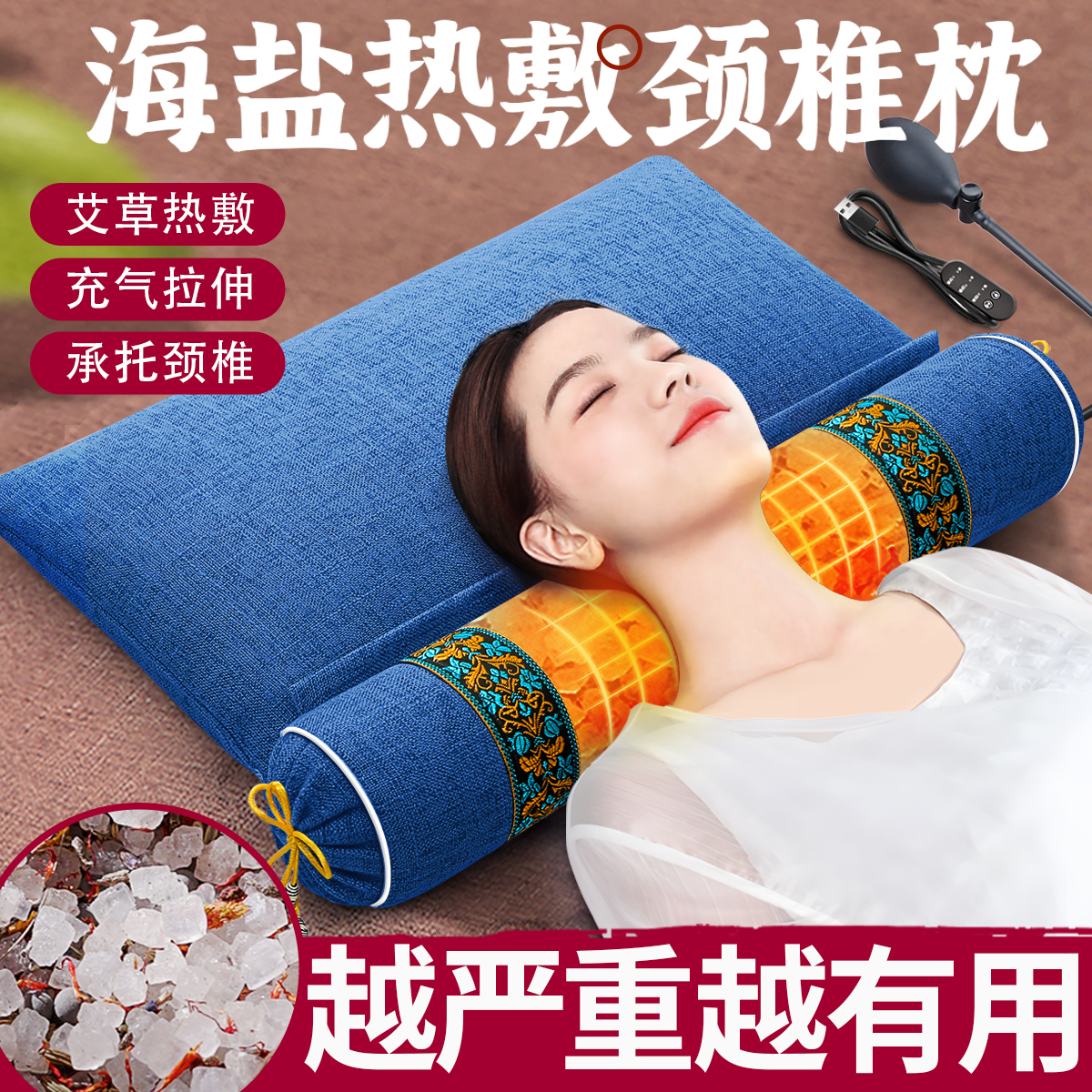 【官方正品】颈椎热敷理疗枕头