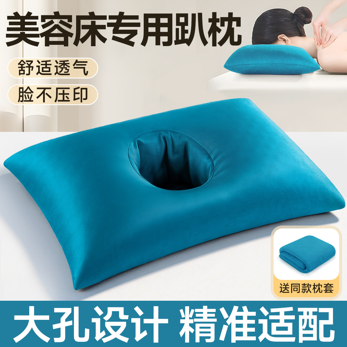 美容床趴枕美容院专用枕推拿按摩床洞趴睡枕床上趴趴脸垫家用神器