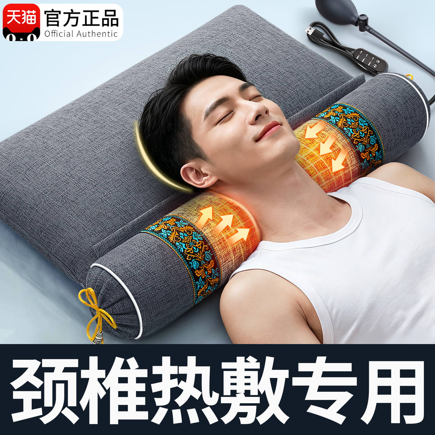颈椎专用枕头护颈椎助睡眠官方旗舰店加热敷颈枕睡觉成人艾草荞麦
