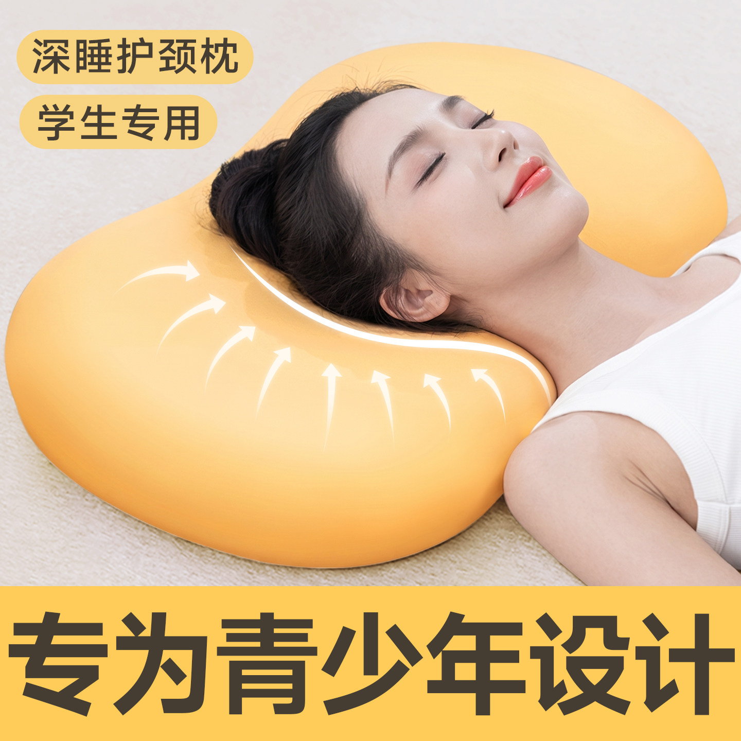 青少年枕头护颈椎助睡眠学生宿舍初中儿童睡觉专用护颈枕记忆棉枕