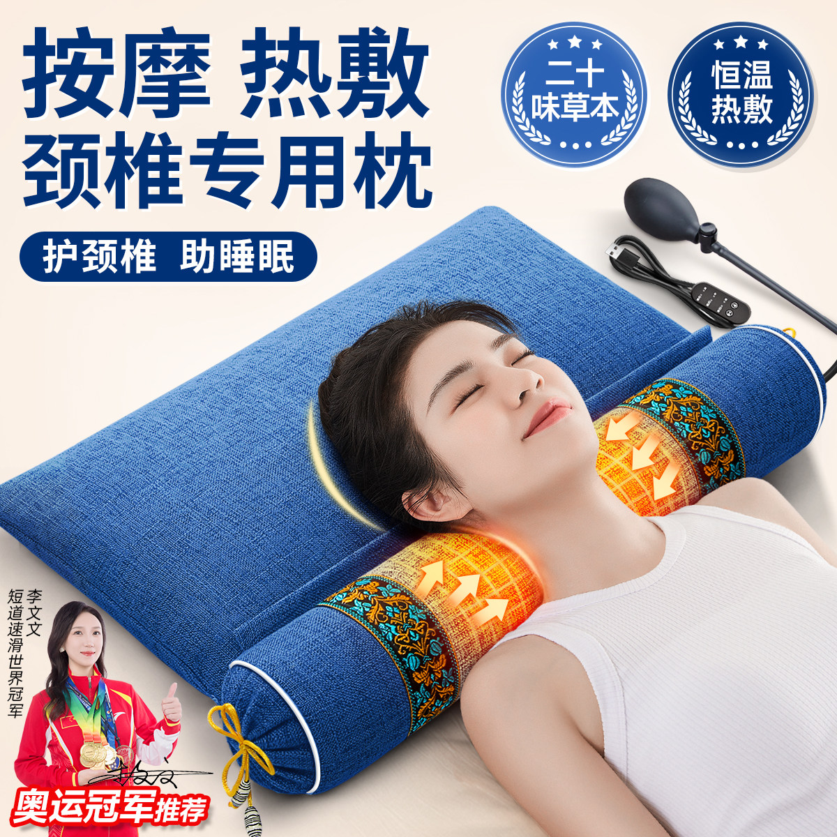 颈椎专用枕头护颈椎助睡眠官方旗舰店加热护颈枕睡觉艾草脖子热敷,床上用品,功能枕/保健枕/养生枕,淘宝优惠券,粉丝福利购,淘宝优惠卷