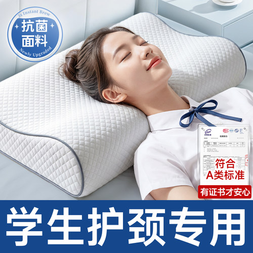 【学生宿舍专用】青少年护颈枕头