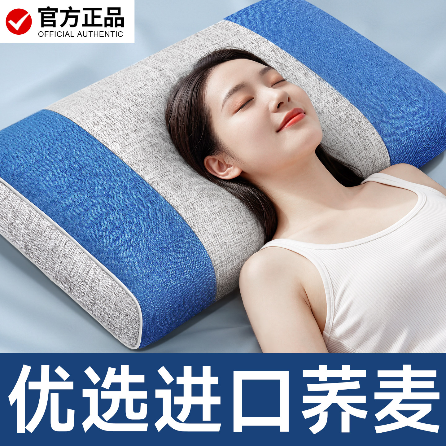 【大号荞麦枕】助睡眠护颈枕头
