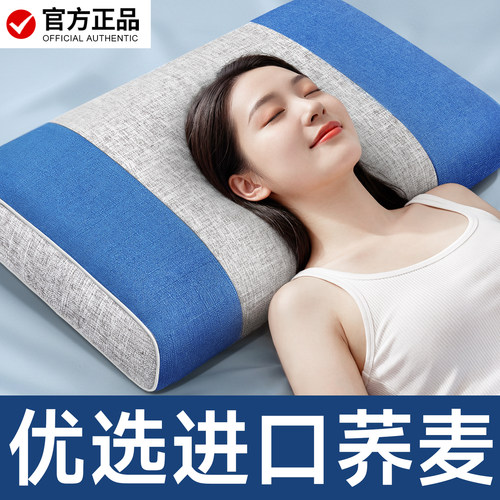 【大号荞麦枕】助睡眠护颈枕头