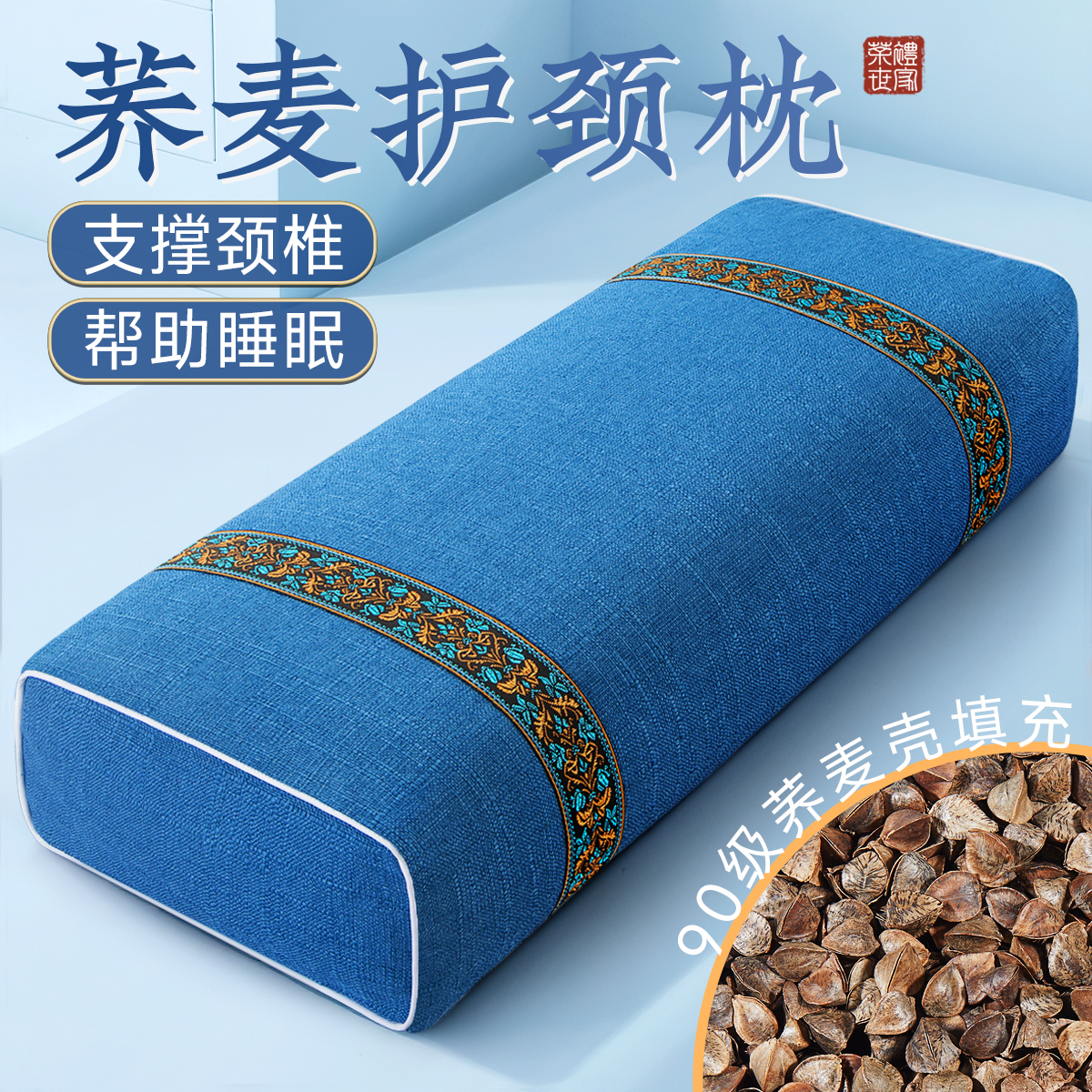 【全荞麦枕头】护颈椎助睡眠