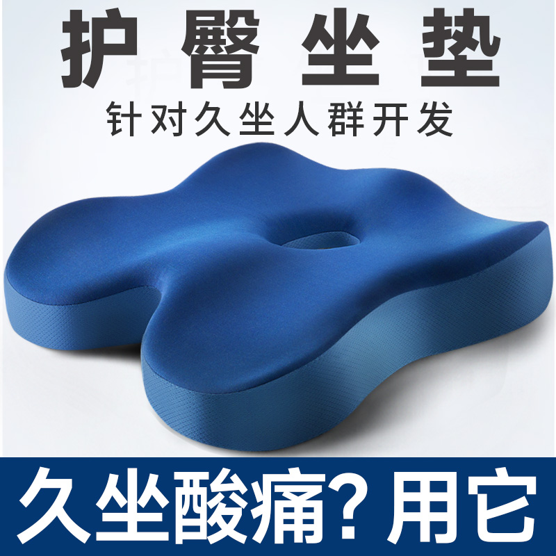 坐垫办公室久坐办公专用学生教室神器屁股记忆棉增高椅子透气椅垫