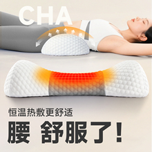 腰枕睡觉专用腰垫护腰靠垫腰间椎盘突出支撑床上腰托腰部热敷靠垫