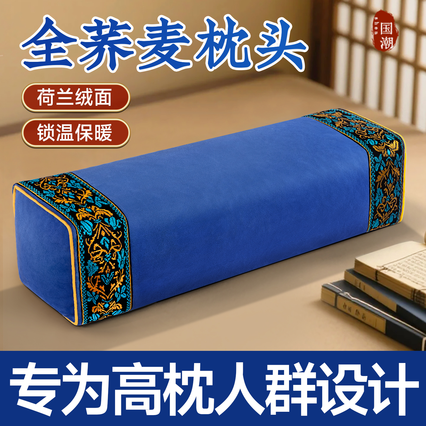 【护颈椎助睡眠】全荞麦绒面枕头