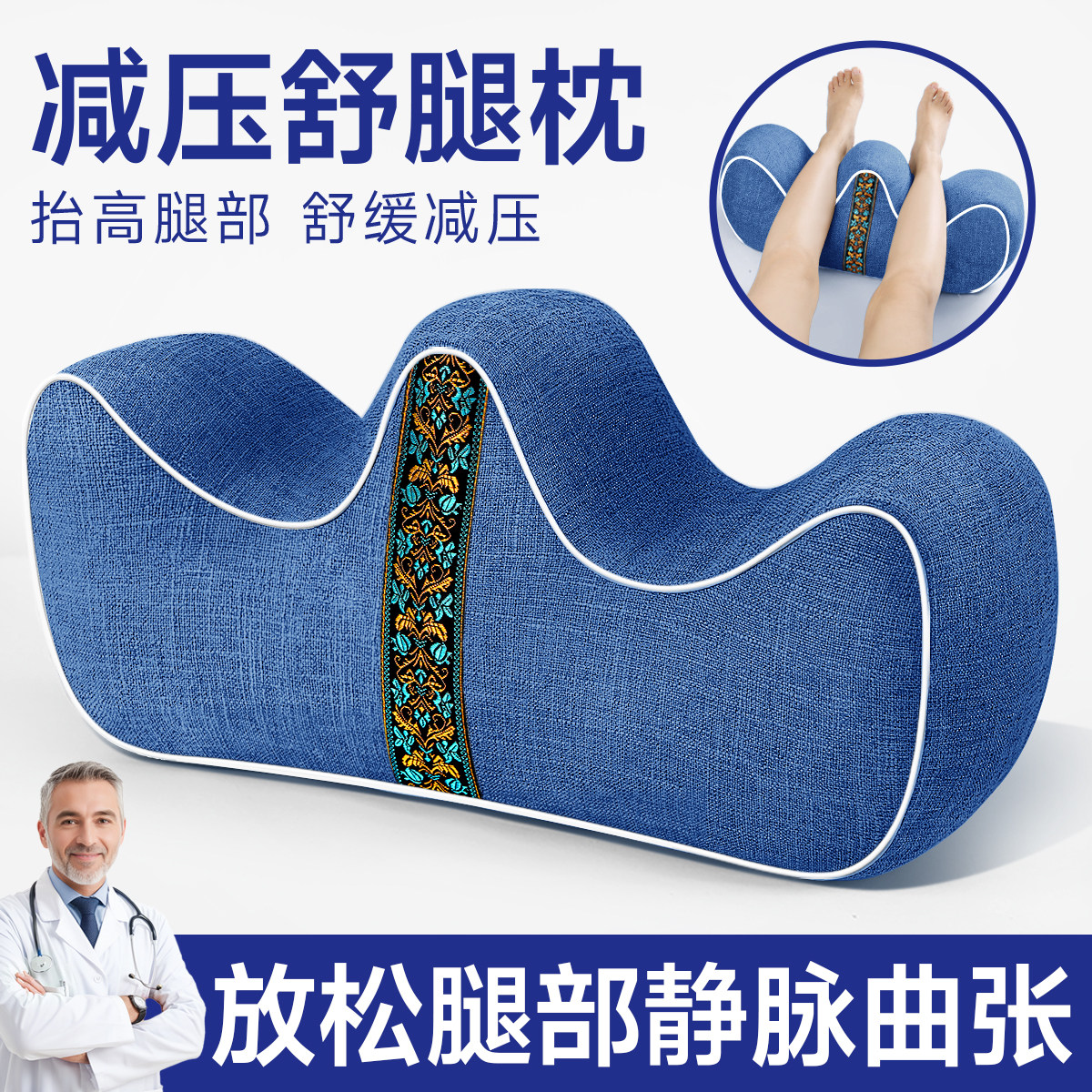 垫脚枕下肢静脉曲张垫腿老人睡觉床上抬高神器脚垫睡觉专用垫腿枕,居家布艺,靠垫/抱枕,淘宝优惠券,粉丝福利购,淘宝优惠卷