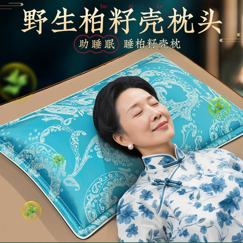 【闻香入眠】柏籽壳枕头