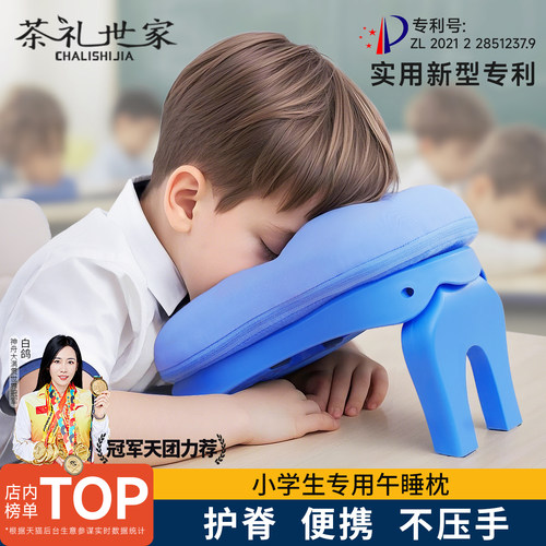 【儿童午睡专用】趴睡抱枕