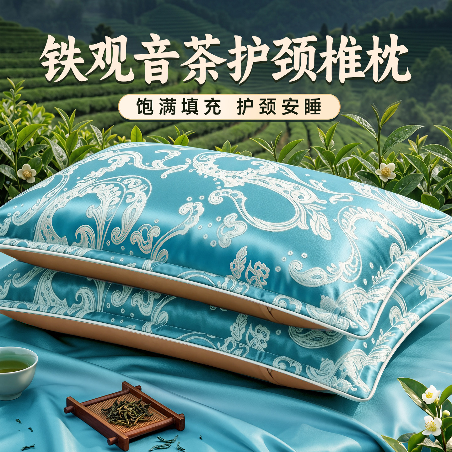 茶叶枕头铁观音填充护颈椎助睡眠官方旗舰店单人安神家用成人枕头