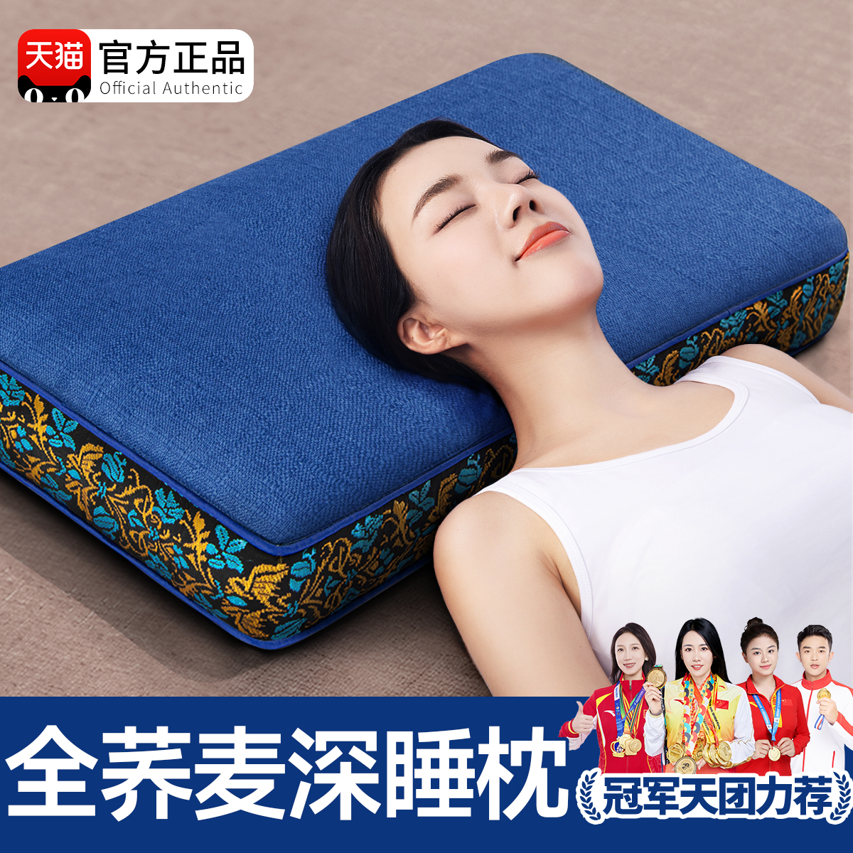 【双面睡感】全荞麦枕头