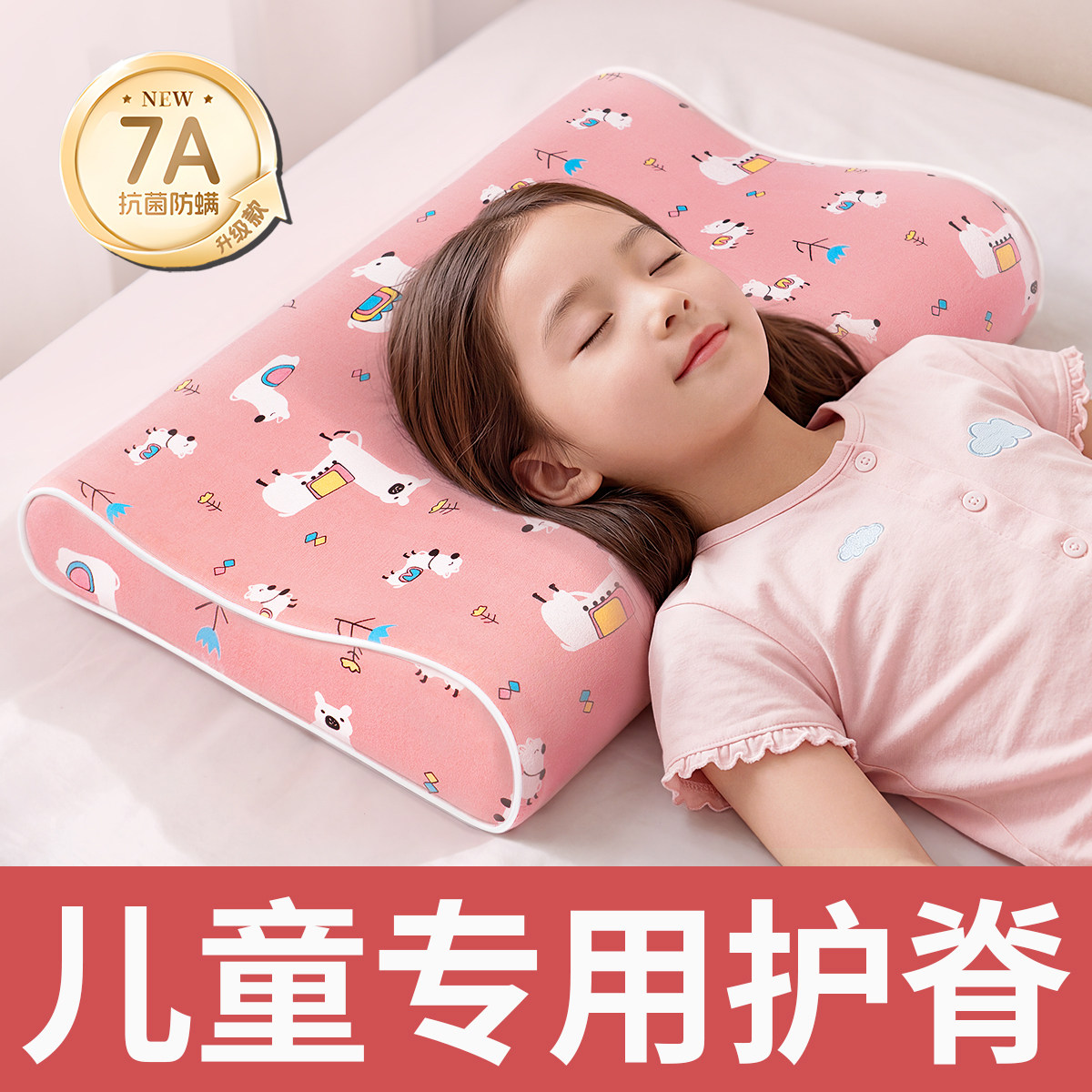【护颈专用】6岁以上儿童枕头图片